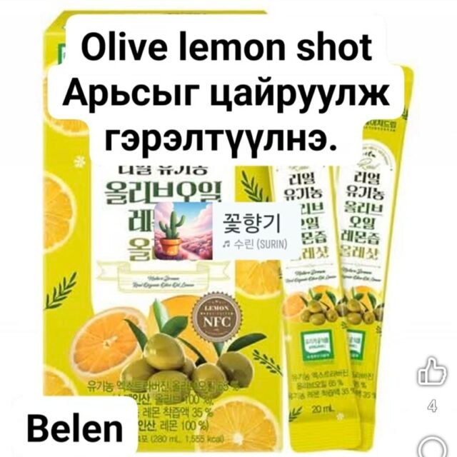 Olive Lemon shot Grey